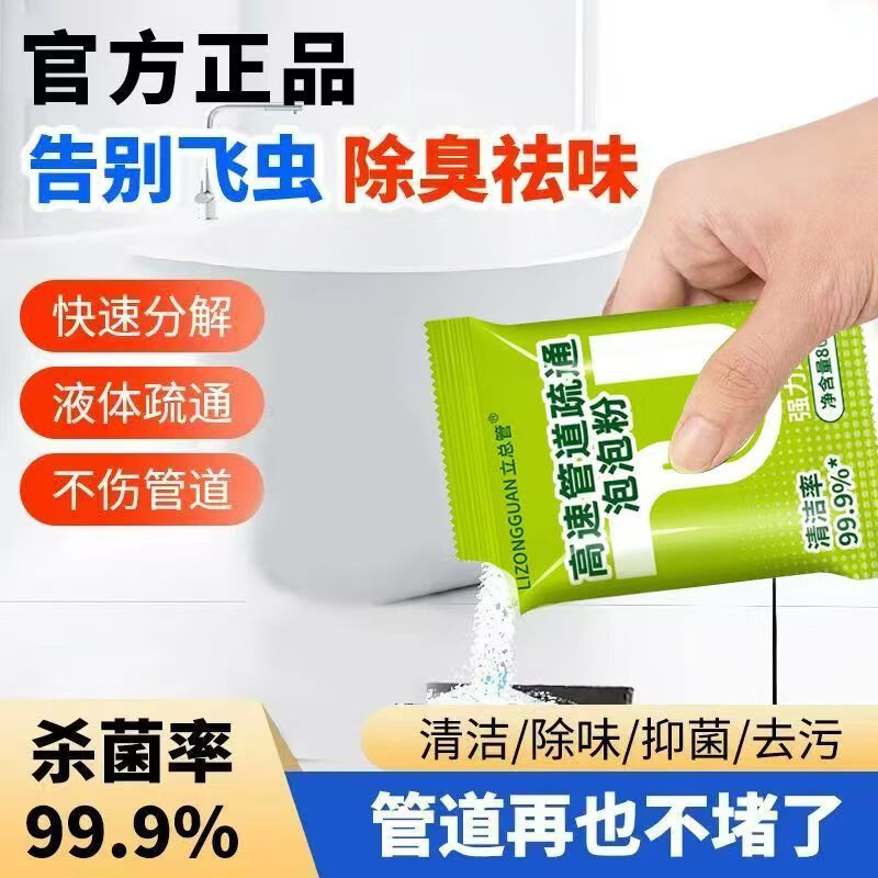 管道疏通泡泡粉强力溶解厕所厨房下水道马桶堵塞除臭粉疏通剂 5袋升级款【拍一发五】强力疏通