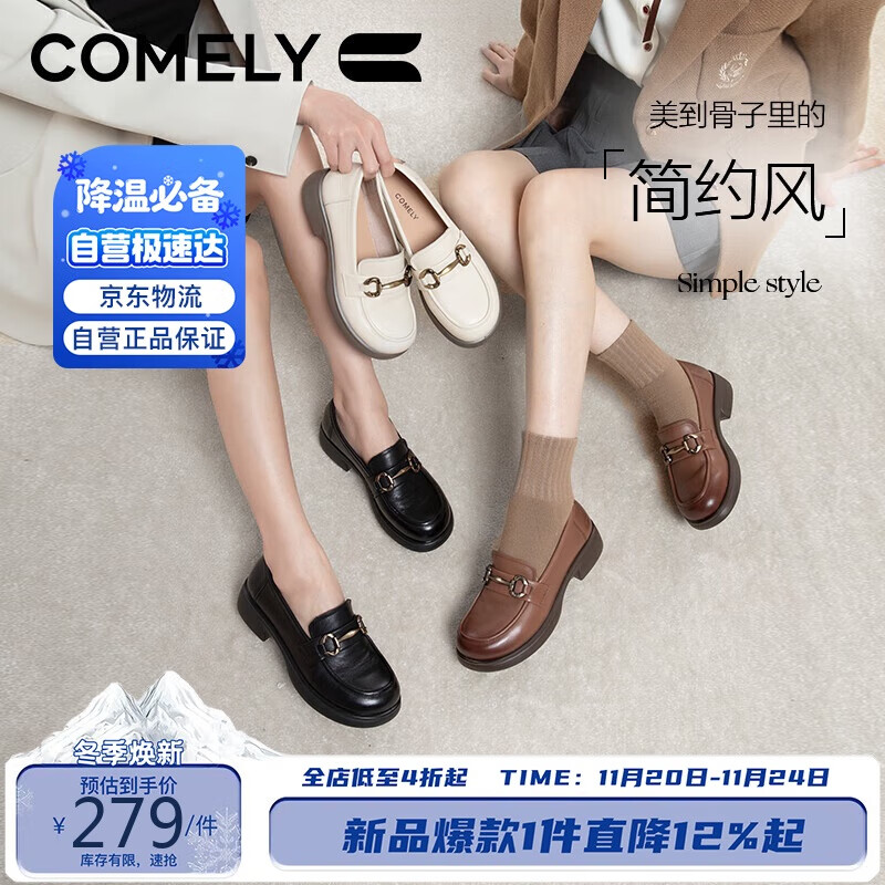 康莉（COMELY）乐福鞋女秋季女鞋牛皮学院风金属扣圆头时尚百搭JK小皮鞋 黑色 38
