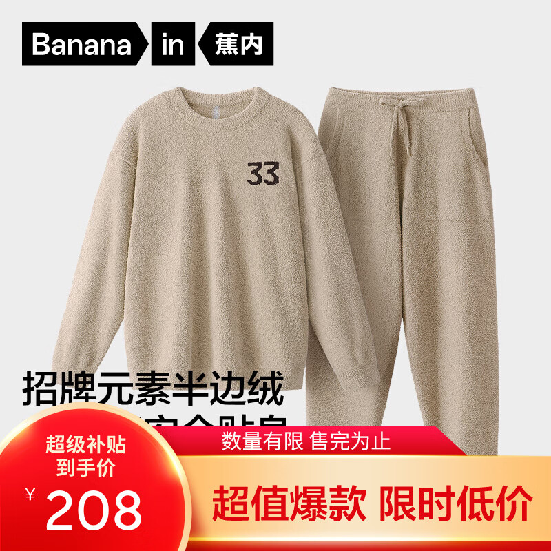 蕉内【王一博同款】绒绒500E睡衣男女士保暖情侣家居服套装冬季可外穿 【男圆领】砷棕 XL