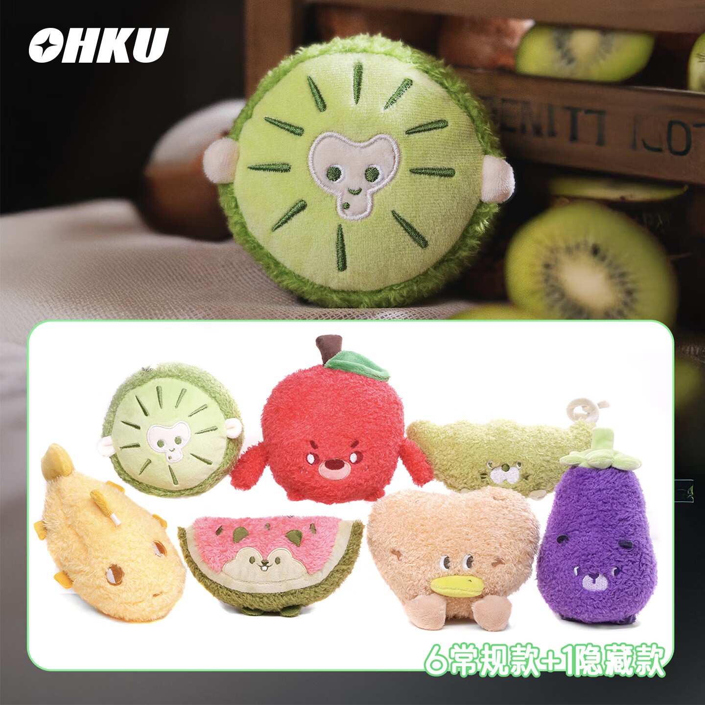 OHKU 萌物星球蔬果动物系列毛绒挂件盲盒玩具礼物摆件 随机1个 不支持7天无理由退货退款