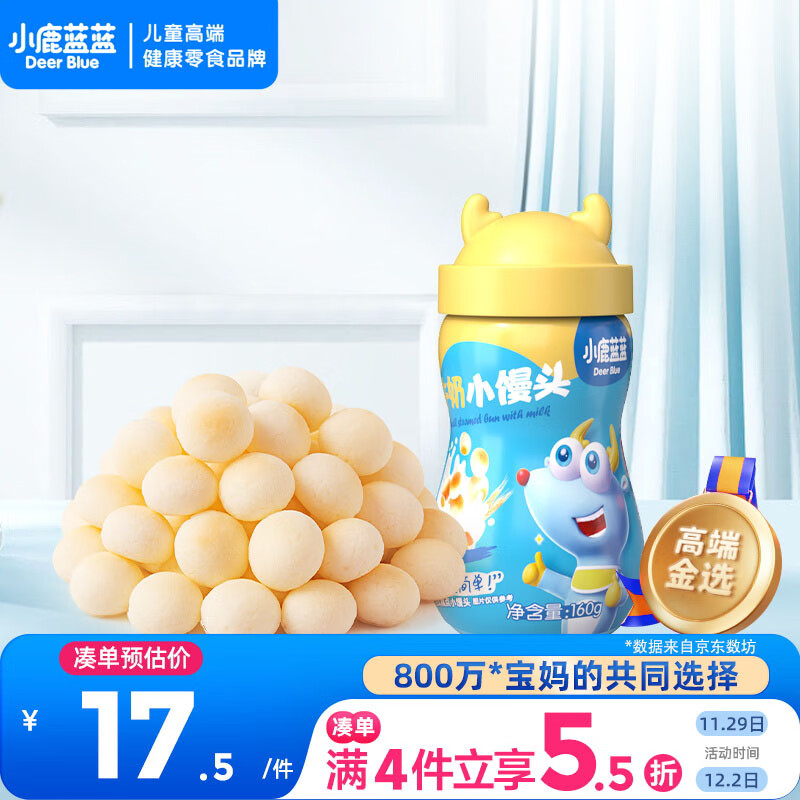 小鹿蓝蓝牛奶小馒头 宝宝儿童零食溶溶豆饼干易吞咽宝宝饼干磨牙糕点160g