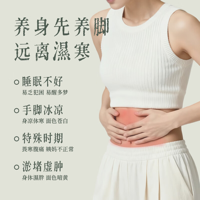 后辰泡脚药包养生泡脚包泡脚液睡眠发汗草本浓缩原浆驱寒艾草泡脚药包 【90%客人选择】三袋组合装【寒+淤+眠】