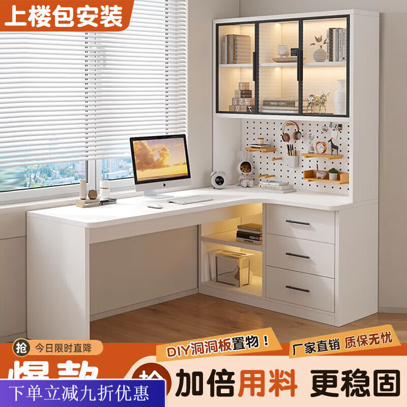 倘然之家洞洞板转角书桌书架一体实木学生电脑桌家用台式卧室办公桌学习桌 【奶油白丨书柜在右】加厚桌面【包上楼】 【升级丨加固款】120x65x170cm