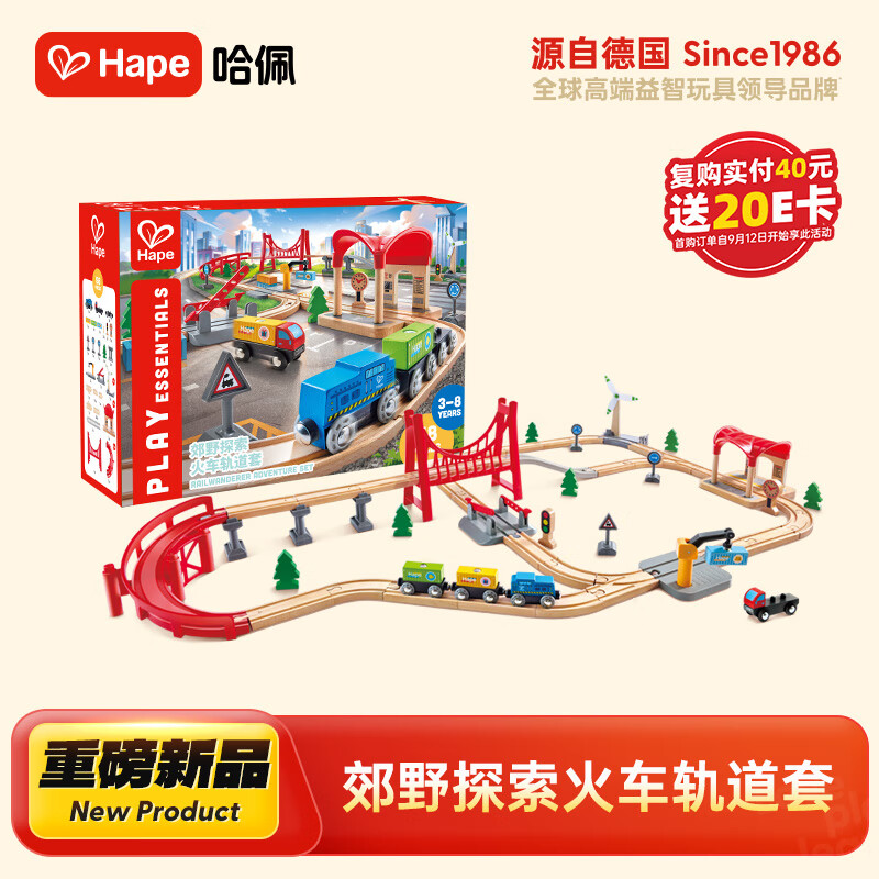 Hape轨道玩具系列兼容郊野探索火车轨道