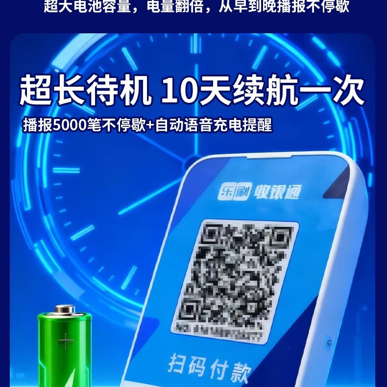 乐刷收银通大音量微信支付宝防逃单不连蓝牙收款音响 蓝色 收款音箱＋2个立牌