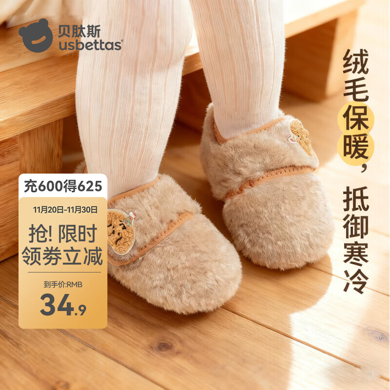贝肽斯宝宝室内鞋新款婴儿鞋袜秋冬款学步鞋0-1岁保暖防滑软底步前鞋 驼色 卡通标保暖步前鞋 12 cm(XS码,适合脚长10.5-12cm)