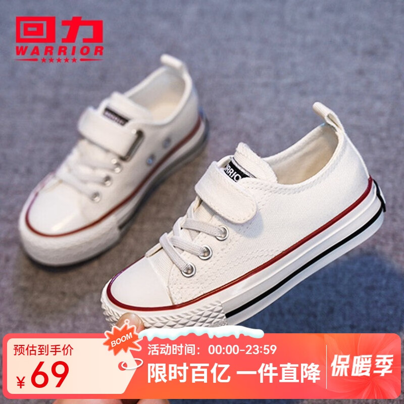 回力童鞋儿童帆布鞋2025春夏新款女童复古经典布单鞋男童校园小白鞋 白色 37 内长约23cm