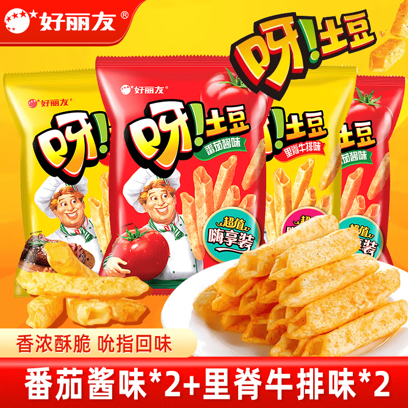 好丽友呀土豆番茄酱味130g 休闲零食薯条膨化食品小吃 130g里脊牛排*2包+番茄酱味*2包