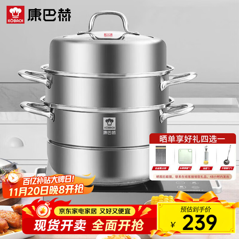 康巴赫304不锈钢三层蒸锅蒸笼复底大汤蒸锅多功能锅具32cm燃气灶通用