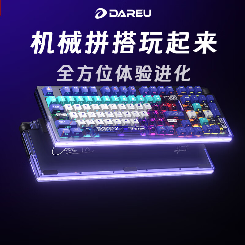 达尔优Cool98 电竞游戏机械键盘客制化三模无线星环灯带透明键盘三角洲无畏契约FPS网页双驱动全键热插拔 动力紫(桃C拿铁轴)