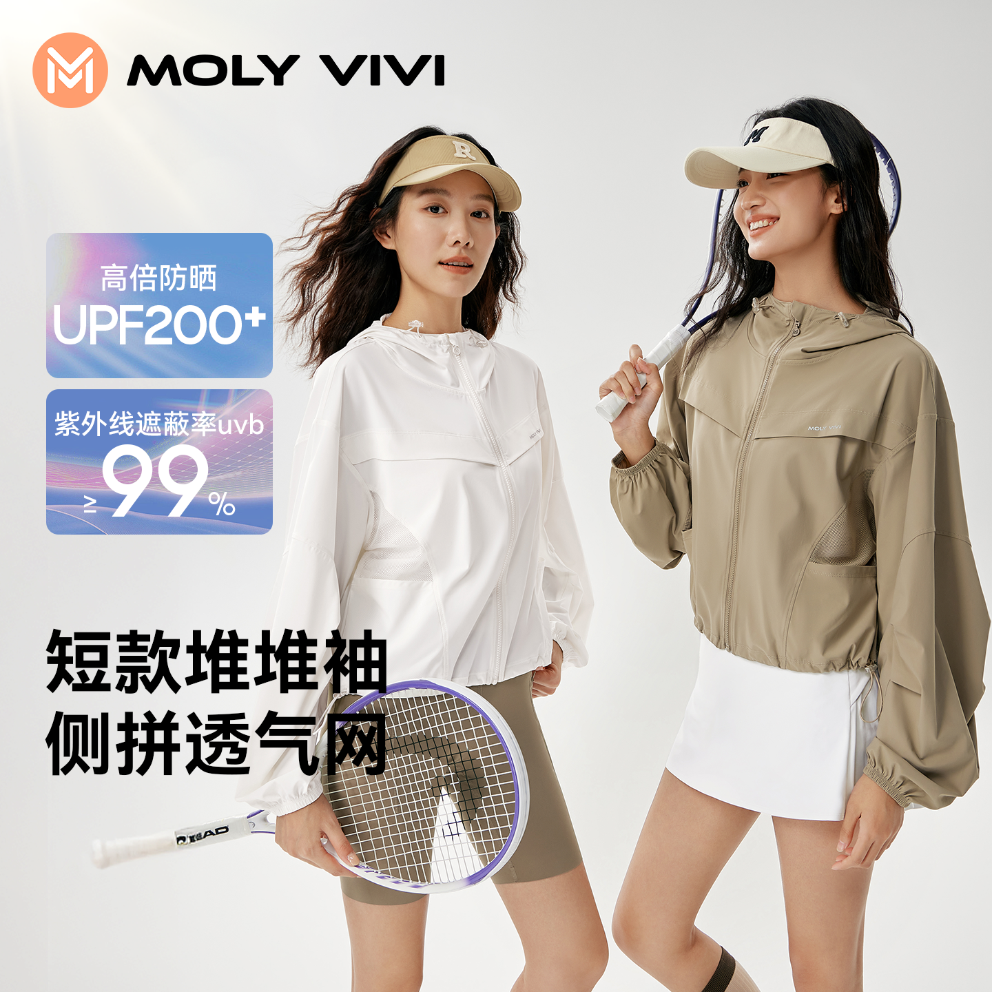 MOLY VIVI【胖东来同款】盈感短款防晒衣女夏季新款遮阳防晒服外套魔力薇薇 冰川蓝 L