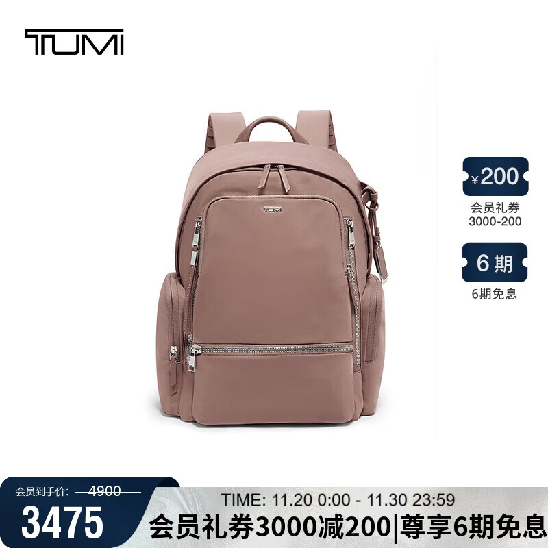 途明（TUMI）Voyageur 经典款时尚女士双肩包电脑包0196600LTM 浅淡紫