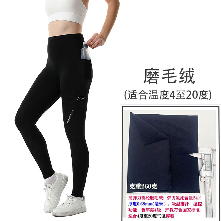 MZPX名泽品压缩裤女SH款运动马拉松跑步护膝护腰健身速干紧身长裤秋冬 女SH款（左右口袋）黑色 磨毛绒4度至20度气温合适 3XL (裤腰周长平量80cm)