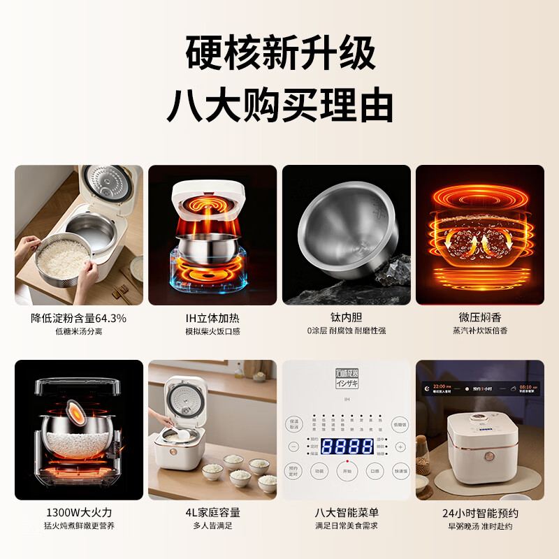 石崎成器电饭煲纯钛0涂层多功能IH匀火大容量钛内胆家用电饭锅蒸饭煮饭锅低糖 纯钛0涂层 IH加热 4L