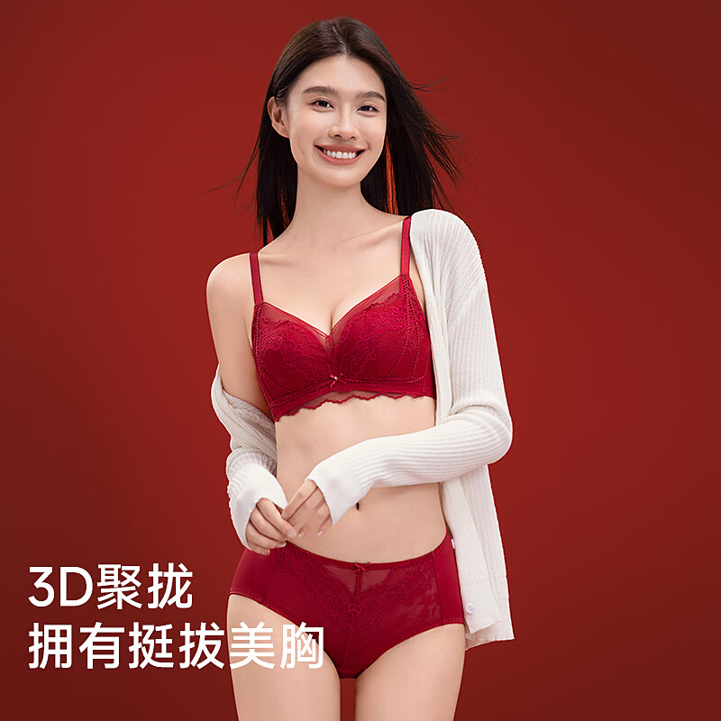 都市丽人本命年蕾丝内衣套装新款马年大红色小胸法式刺绣内裤女结婚送礼 浆果红 70B 32