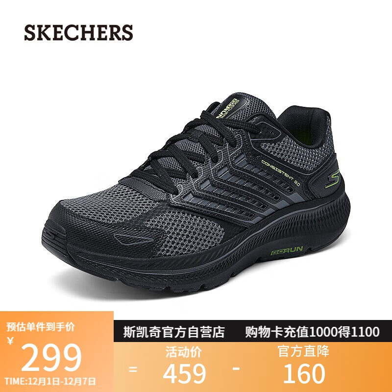 斯凯奇（Skechers）暮光鞋男鞋秋季网面运动跑步鞋软底缓震轻便休闲鞋220867