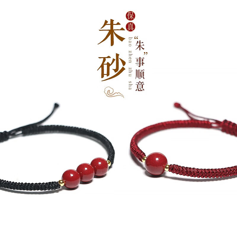 万般宜朱砂手串紫金砂红绳帝王砂手链高含量本命年护身符礼物万般皆宜 【万般宜】三生三世红绳款【紫金砂】