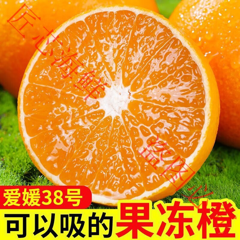【彩箱】正宗四川爱媛38号果冻橙手剥橙新鲜应季水果非脐橙耙耙柑 正宗爱媛果冻橙【精选彩箱+泡沫托】 净重8斤【果径65mm+】中果