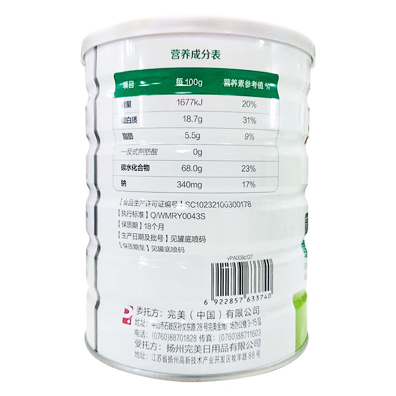 PERFECT完美肽藻营养粉 完美肽藻粉 680克罐 完美肽藻粉 肽藻粉(刮码) 680g*1罐