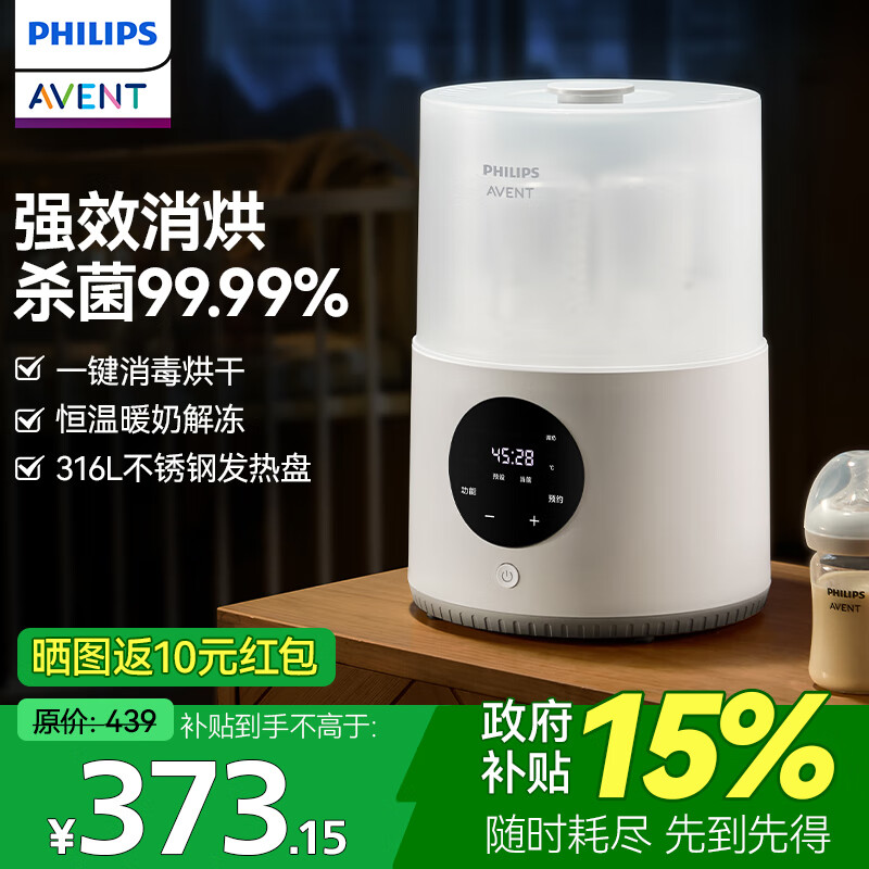 新安怡（AVENT）飞利浦婴儿奶瓶消毒器带烘干一体机二合一恒温暖奶多功能热风系 【316发热盘+顺丰】暖奶/消毒/烘干/热食 10L 蒸汽消毒