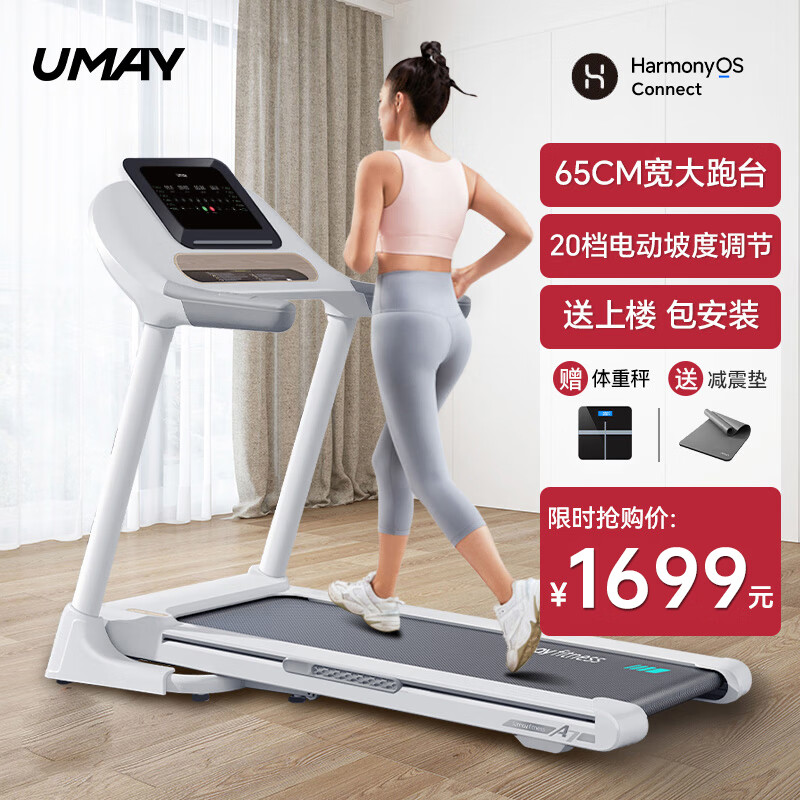 佑美【高性价比】A7坡度版跑步机家庭家用电动坡度可折叠智能高端走步 【支持鸿蒙智联】蓝单-20挡坡度