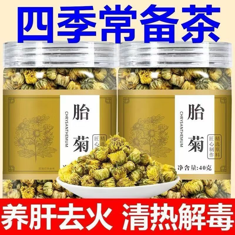 协穆正宗桐乡当季新货特级胎菊清热润燥配枸杞红枣桂圆泡水无添加养生 【个头饱满】精选胎菊王250克/2罐装