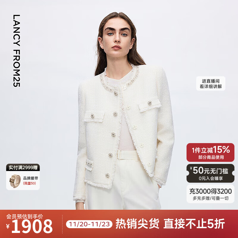 朗姿法式重工小香风外套女粗花呢羊毛钉钻毛边2025年冬季新款 白色 M