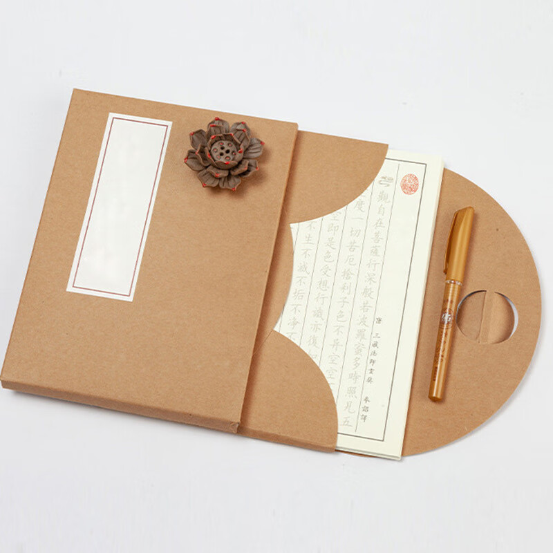 御宝阁楷书书法练习硬笔钢笔字帖手抄练字复古散页字帖套装字帖 静心【2张/遍共20遍40张】 单本字帖