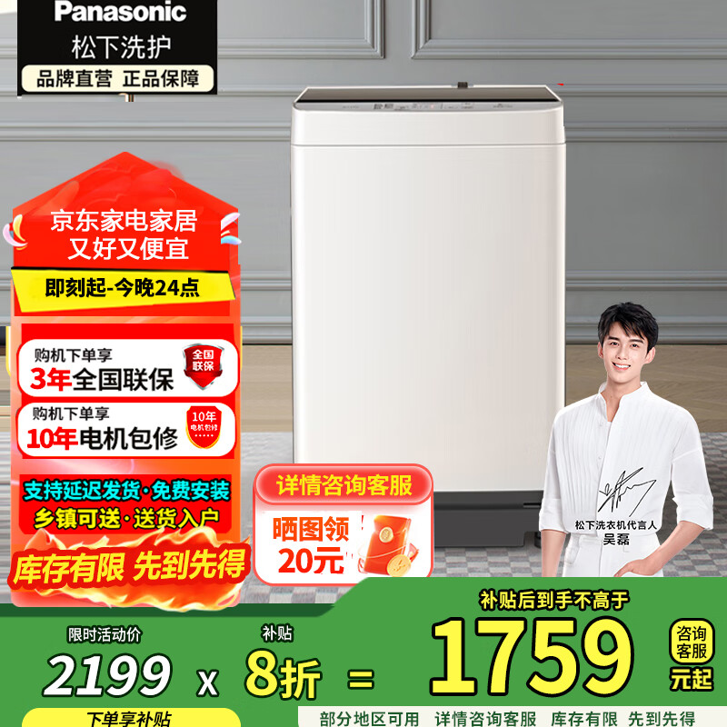 松下（Panasonic）爱妻号全自动10公斤大容量 强力去污节能省水 桶洗净 快速洗 除螨洗 国家补贴 XQB100-