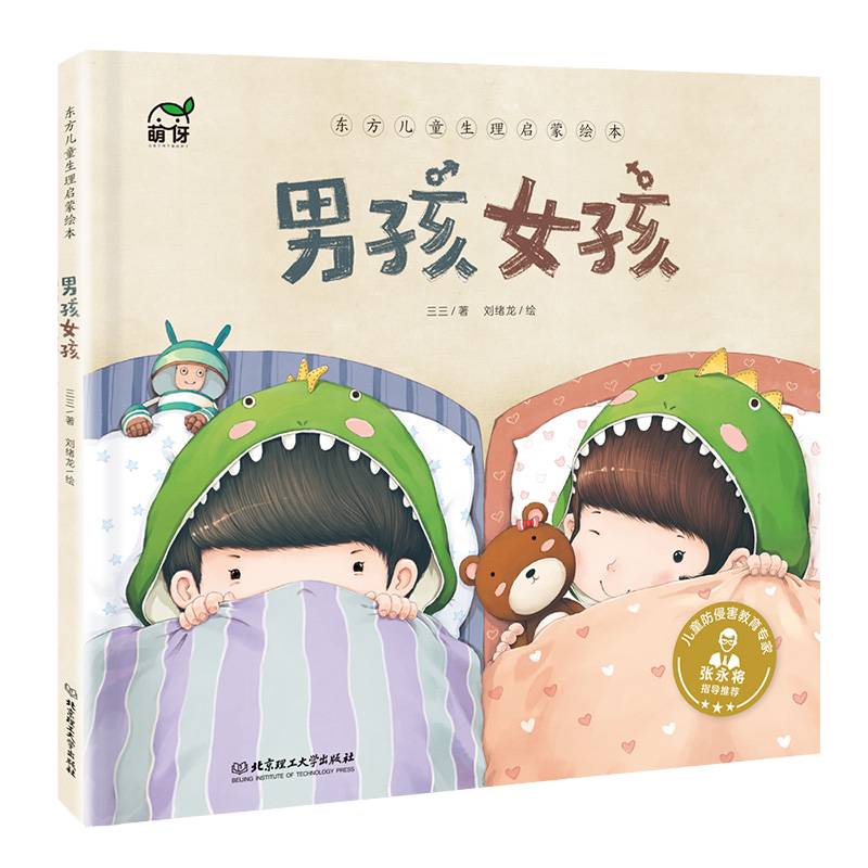 儿童绘本京东历史价格|儿童绘本价格走势图