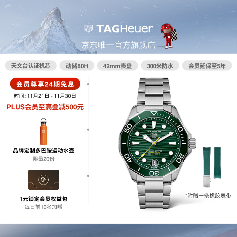 泰格豪雅TAG Heuer【明星同款】竞潜系列瑞士天文台认证夜光潜水机械腕表 WBP5116.BA0013