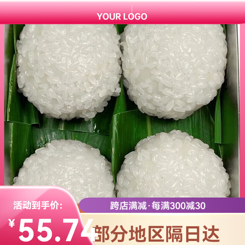 素品无记福州特色清茉莉糯米团子古早味小吃纯手工红豆沙糯叽叽传统