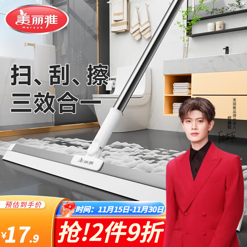美丽雅 硅胶魔术扫把36cm