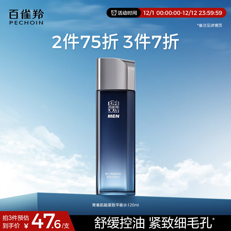 ��ȸ����ʿ�ഺ���ܽ���ƽ��ˮ120ml���ͱ�ʪ�޻������滺��ˮ������Ʒ 62Ԫ