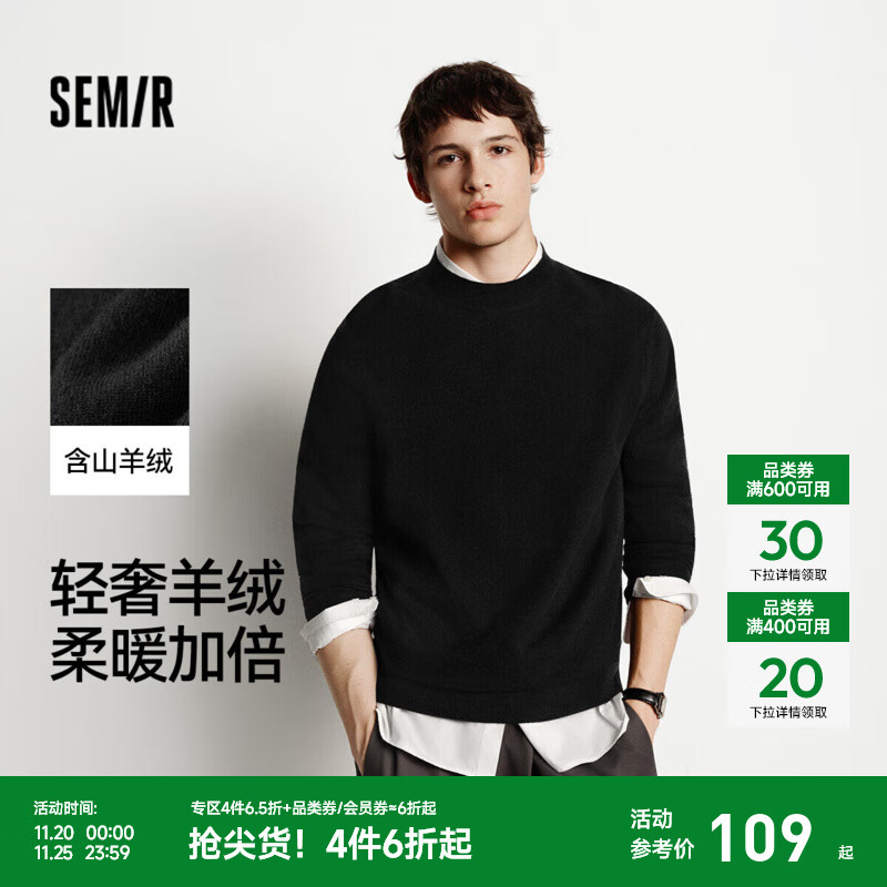 森马毛衫男冬季发热含羊绒半高领内搭2025新款基础黑色打底针织衫 黑色90001 L