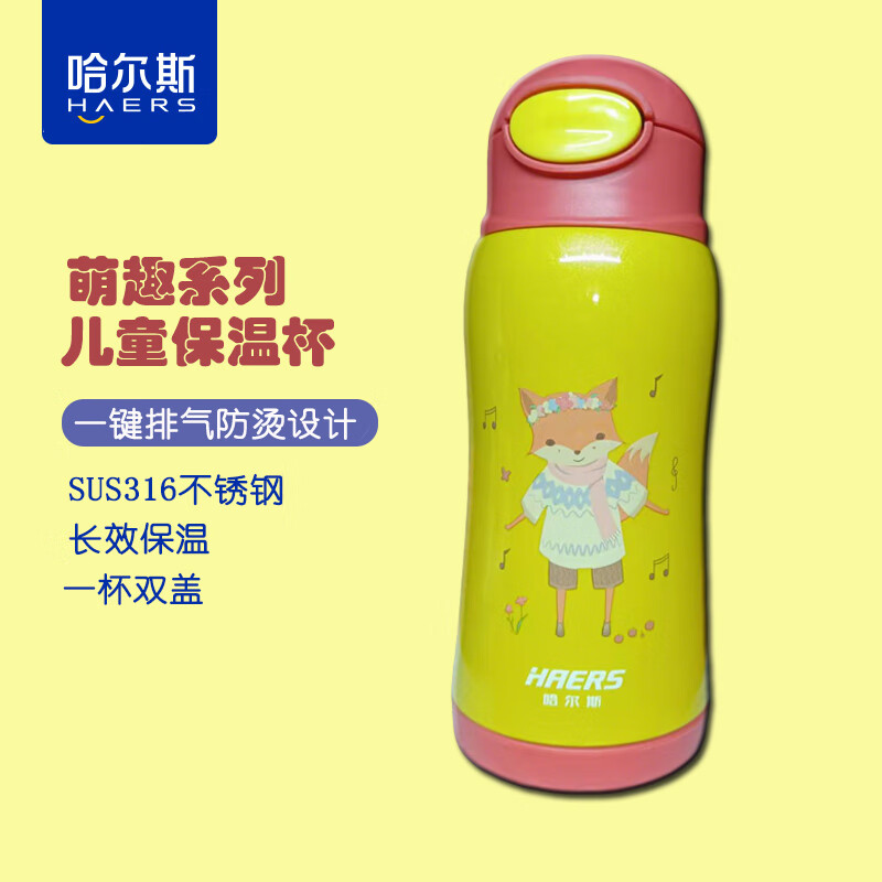 ˹HAERSͯ±316ŮСѧ˫ǱѧЯˮ ֻ500ml