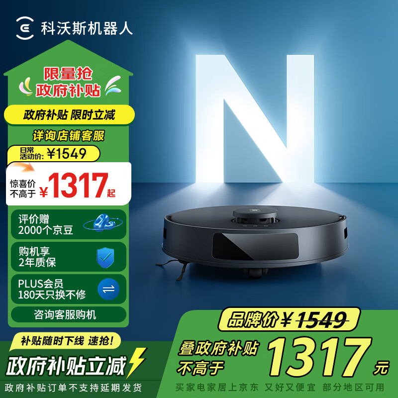 ecovacs/����˹ N20PRO ɨ�ػ�����  1252.05Ԫ