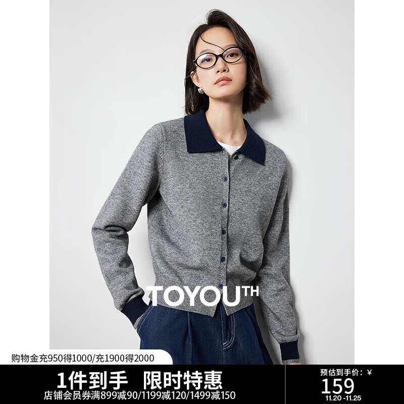 初语撞色拼色polo领针织衫女25春秋新款小香风修身简约毛织开衫 花灰色 L