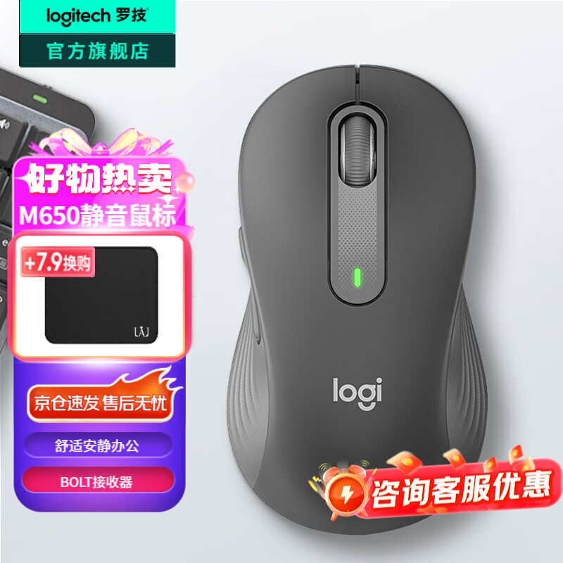 罗技（Logitech）优选系列M650无线蓝牙鼠标 办公蓝牙静音鼠标Mac苹果ipad鼠标人体工学双模鼠标大小手可选男女通用 M650中小手 黑M（M750入门款）
