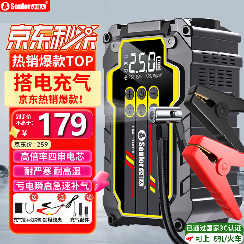 С���ˣ�soulor����3C��֤������Ӧ��������Դ��籦���س����û���Ӧ��������Ԯ�๦�ܱ�Яһ���������� 169Ԫ