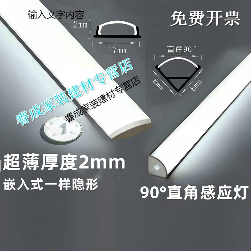 线条灯led灯条橱柜层板餐边柜衣柜明装三角灯 任意尺寸均可定制到毫米