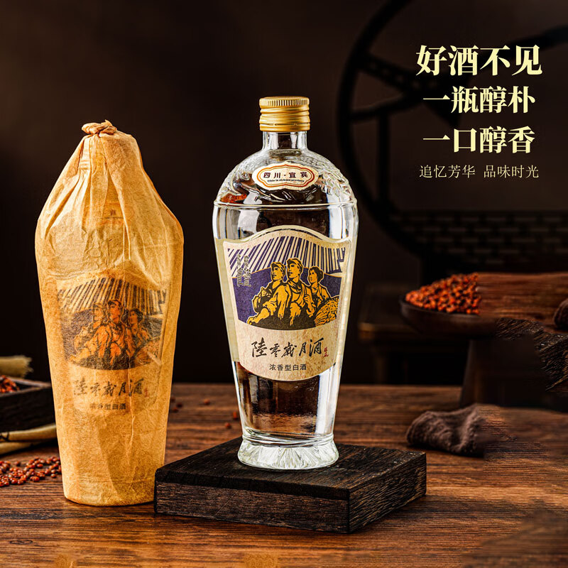 纯久四川宜宾为人民服务酒白酒升级装陆零岁月酒老味道复古怀旧粮食酒 52度 500mL 1瓶 为人民服务酒升级装 52度