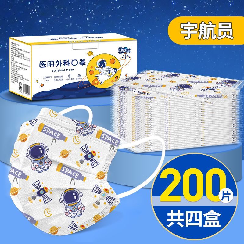 通用儿童医用外科口罩一次性正规三层防病毒4-15岁学生卡通独立装 医用外科级【宇航员】4-15岁适用 50只【三层防病菌】独立包装