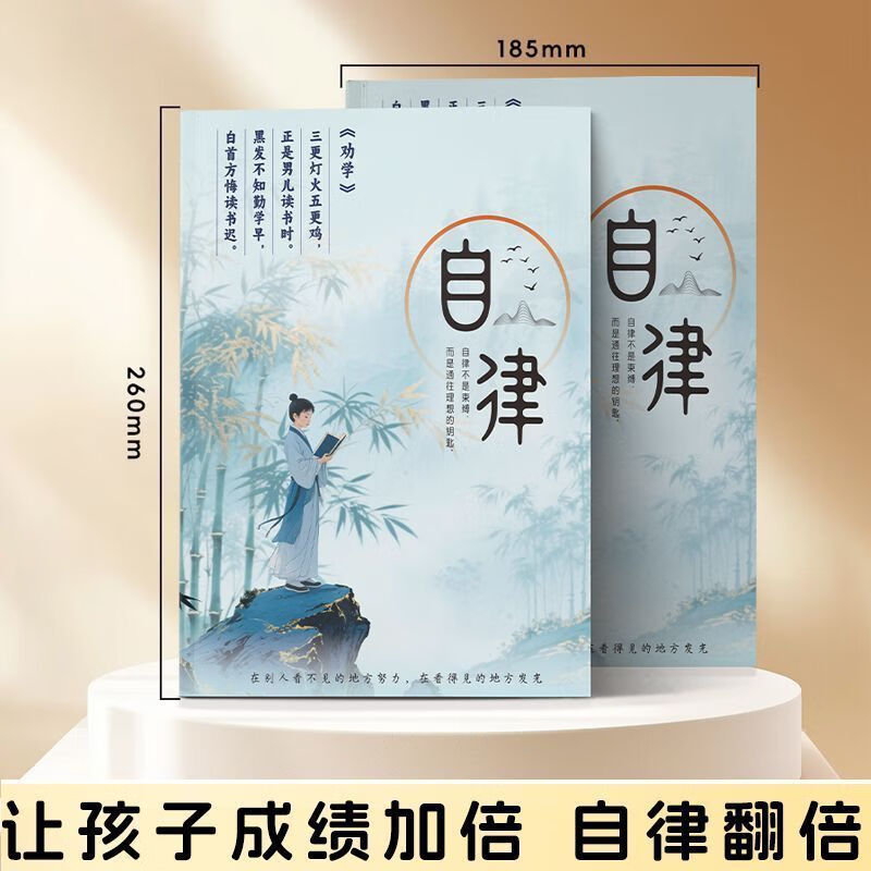 自律打卡本高颜值学习用品自律安排计划本用于复习及寒暑假规划本 自律打卡本1本体验装 贵在运费