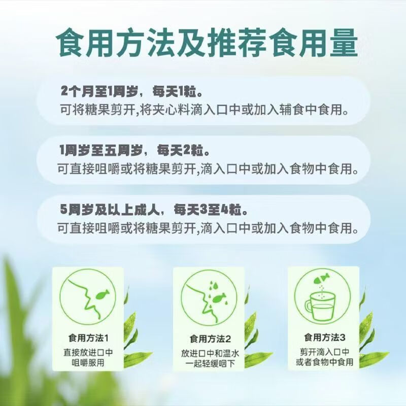 迪巧海藻钙液体钙婴幼儿童婴儿钙0-3岁宝宝缺钙6-12个月补钙0-18岁 【赢在起点】 30粒*1盒