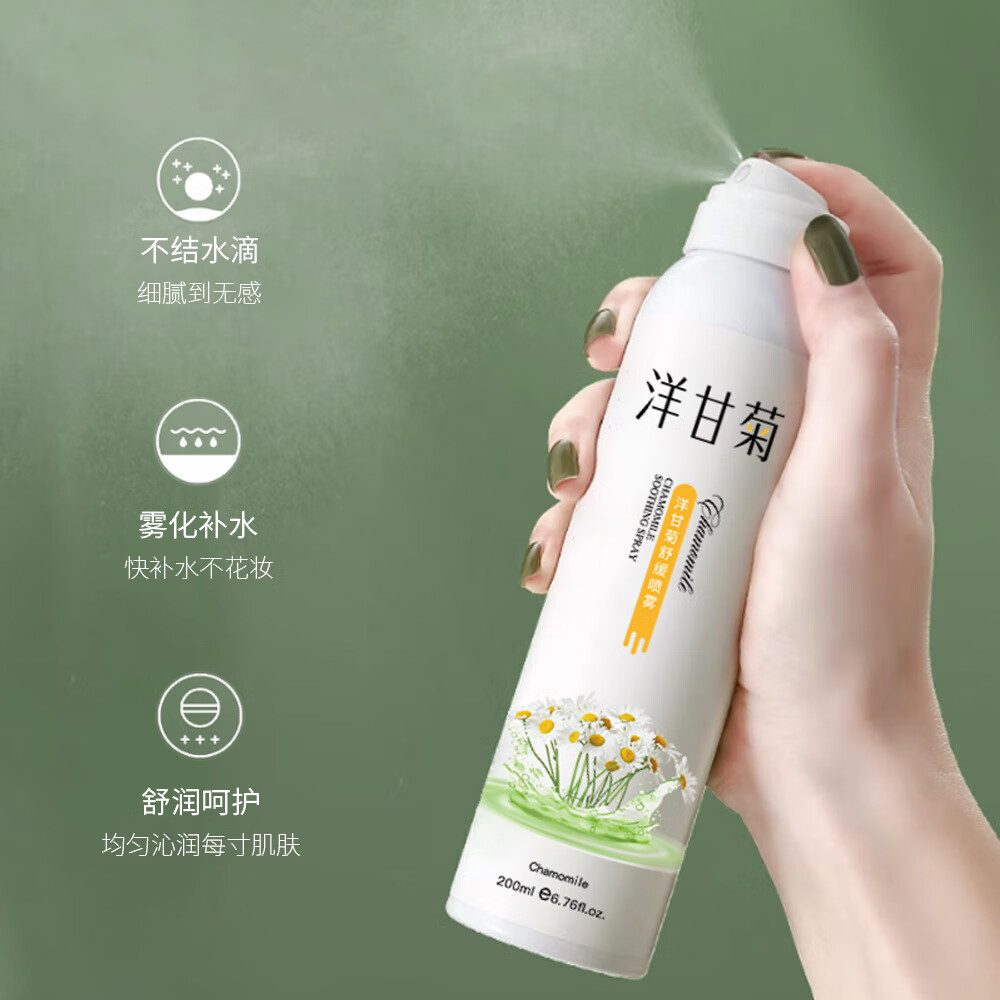 【3瓶装】洋甘菊保湿清爽补水喷雾纯露爽肤水大容量化妆水湿敷 补水喷雾 200ml*3瓶