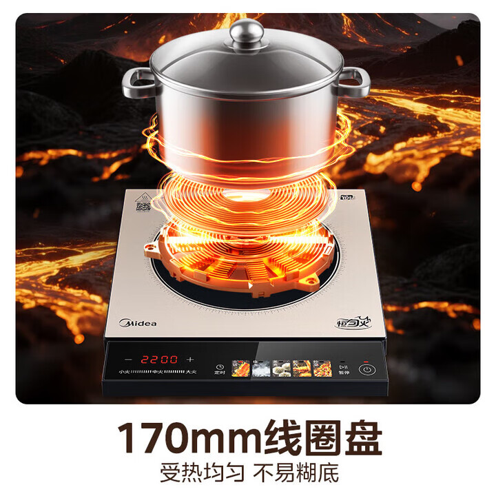 美的（Midea）铂钻系列新款家用大功率猛火火力爆炒烧水打火锅多功能电磁炉电陶炉 MC-E22B35 【新品】2200W猛火爆炒