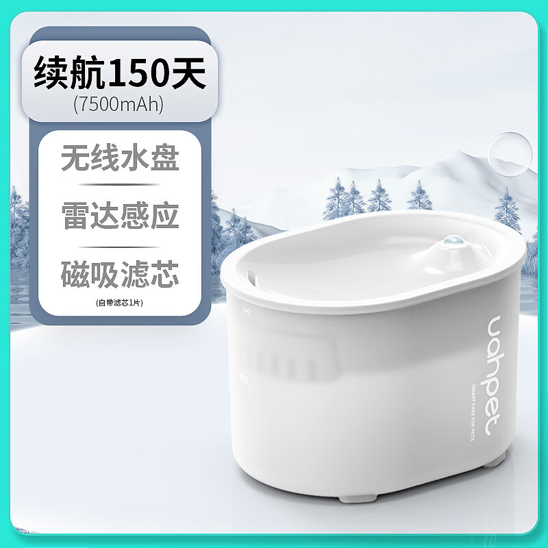 有哈(uah)uah寵物貓咪飲水機(jī)智能自動(dòng)循環(huán)不插電無(wú)線感應(yīng)狗狗喂 3代飲水機(jī) 有哈