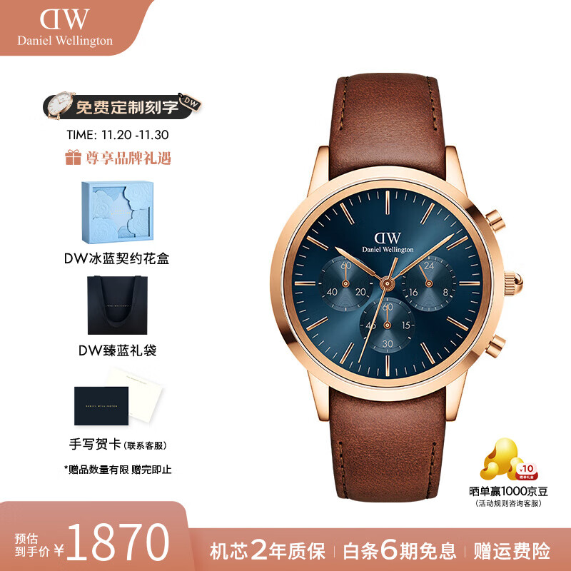 丹尼尔惠灵顿（DanielWellington）dw手表男 三眼计时男士手表石英欧美腕表 七夕情人节礼物送男友 极地蓝-