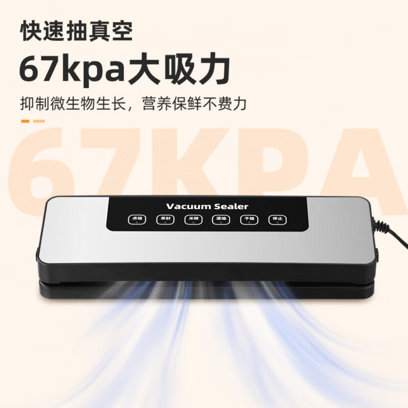 飒望【德国】真空机封口机家用压缩机食品干湿两用全自动大功率大吸力不挑袋商用小型紫光杀菌包装塑封 【紫光杀菌 双泵吸力】+30真空袋 35cm